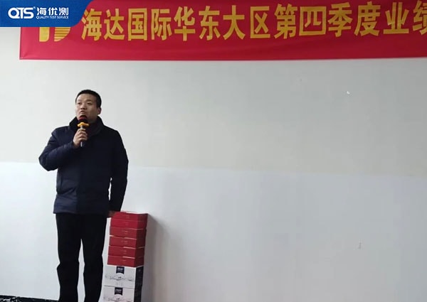 劉總致辭，對第四季度業(yè)績總結，并宣告2020年取得的優(yōu)秀業(yè)績