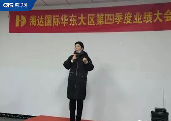 主持人對第四季度個人和團隊業(yè)績進行匯報，并宣布獲勝的小組與個人