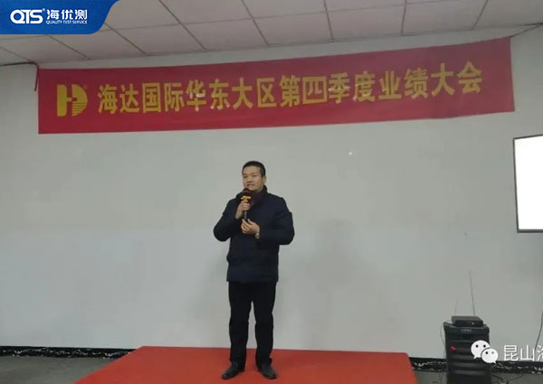 最后，劉總上臺做總體匯總，對2021年做目標制定，并提出2021年的寄望
